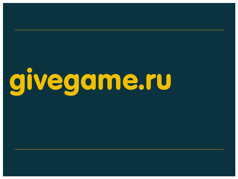 сделать скриншот givegame.ru