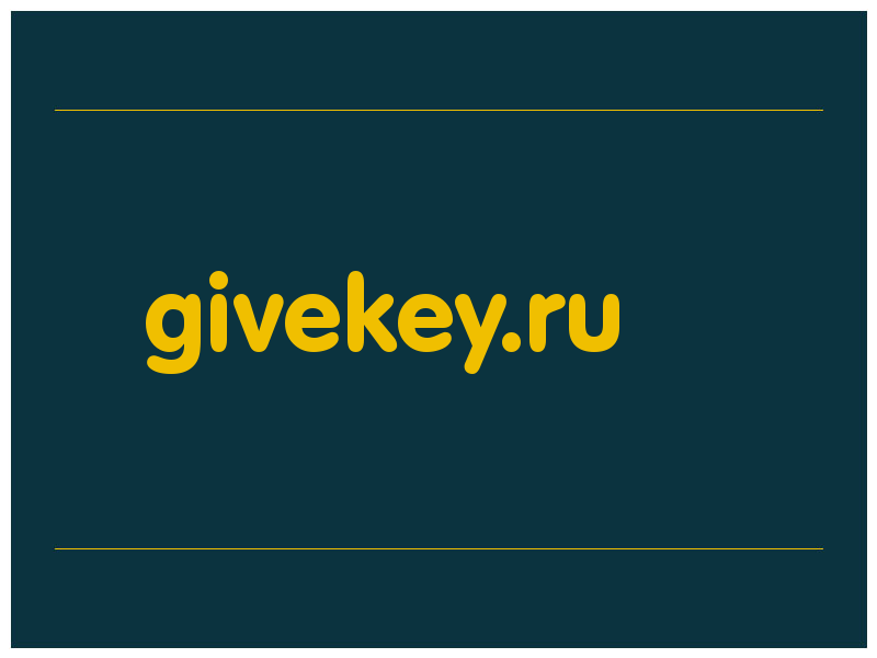 сделать скриншот givekey.ru