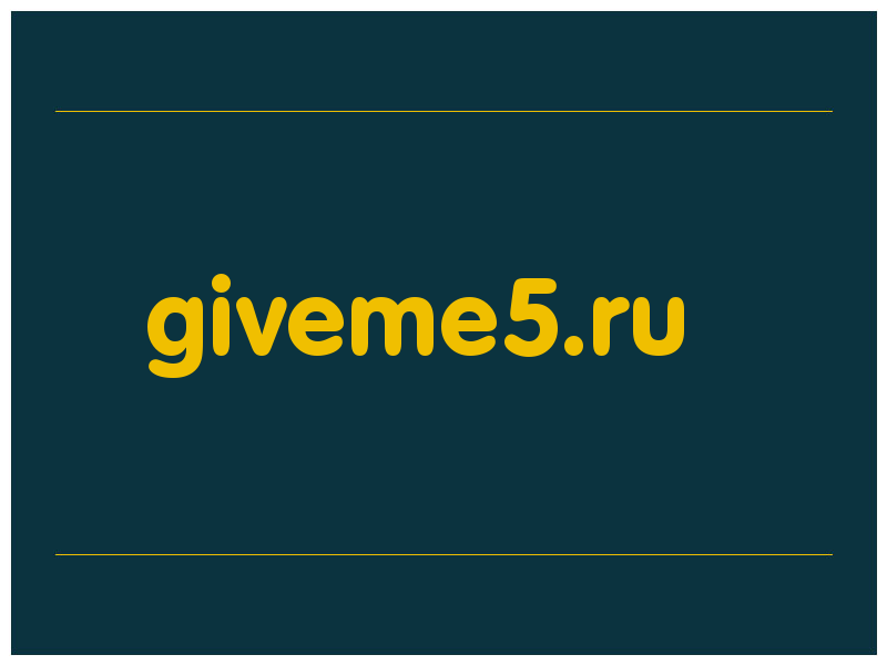 сделать скриншот giveme5.ru
