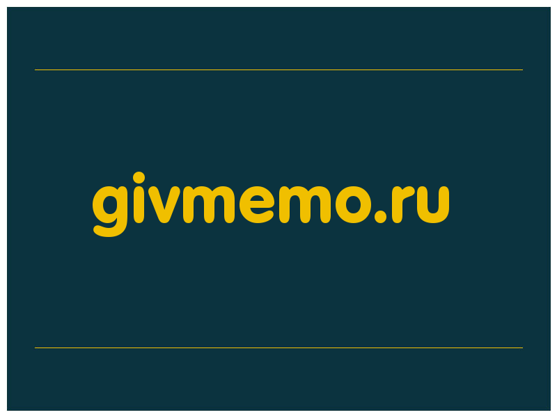 сделать скриншот givmemo.ru