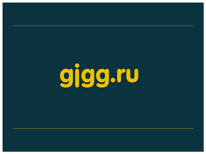 сделать скриншот gjgg.ru