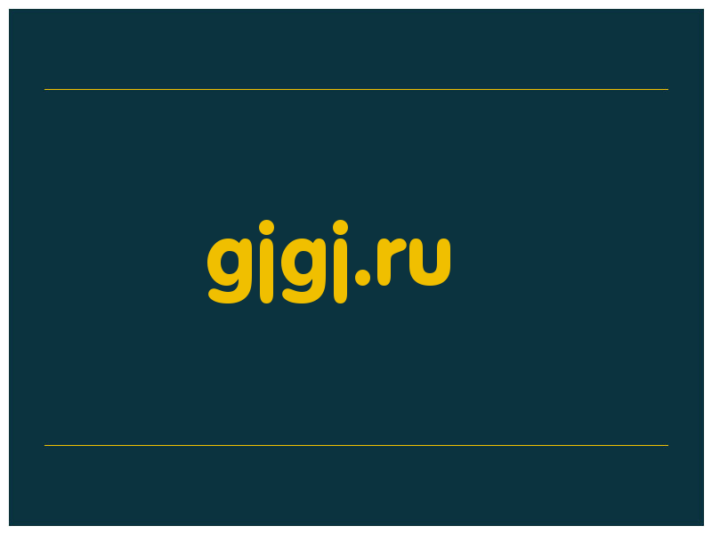 сделать скриншот gjgj.ru