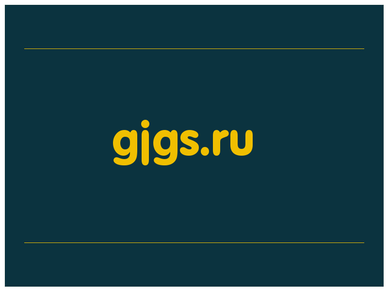 сделать скриншот gjgs.ru