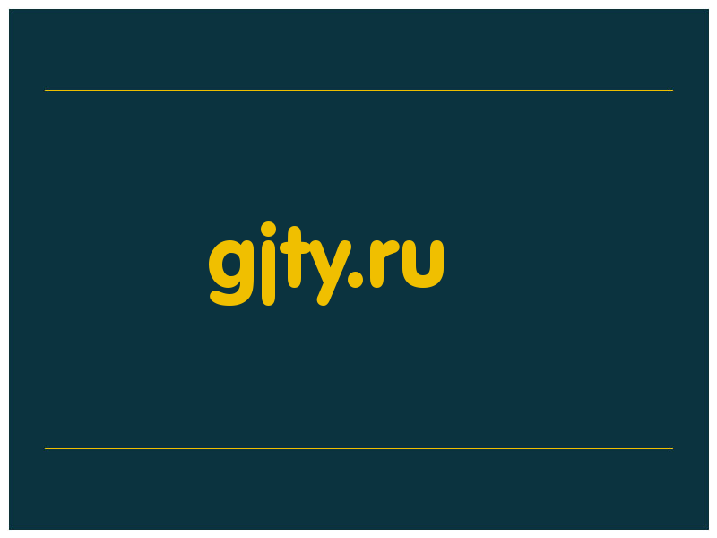 сделать скриншот gjty.ru