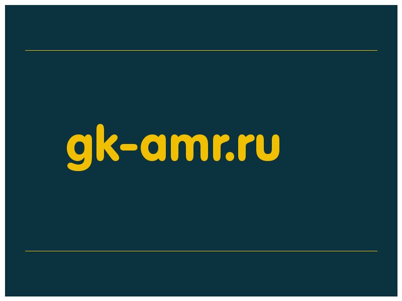 сделать скриншот gk-amr.ru