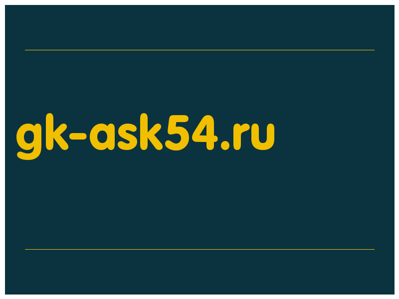 сделать скриншот gk-ask54.ru