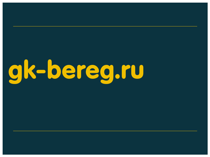 сделать скриншот gk-bereg.ru