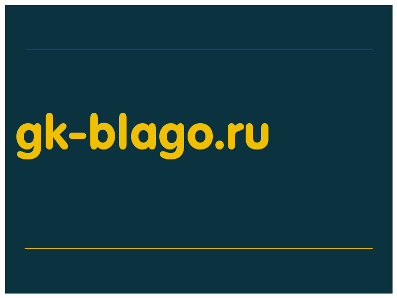 сделать скриншот gk-blago.ru