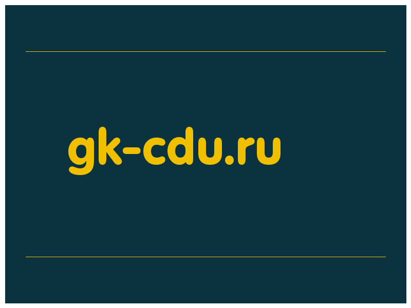 сделать скриншот gk-cdu.ru