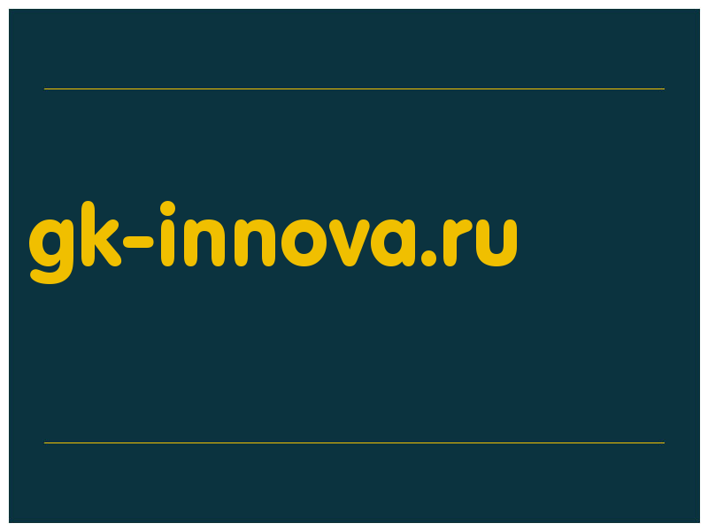 сделать скриншот gk-innova.ru