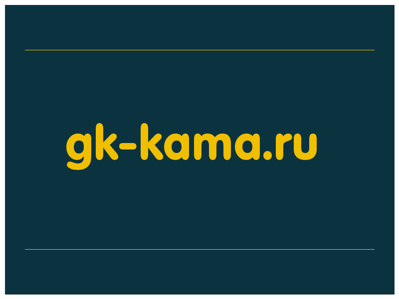 сделать скриншот gk-kama.ru