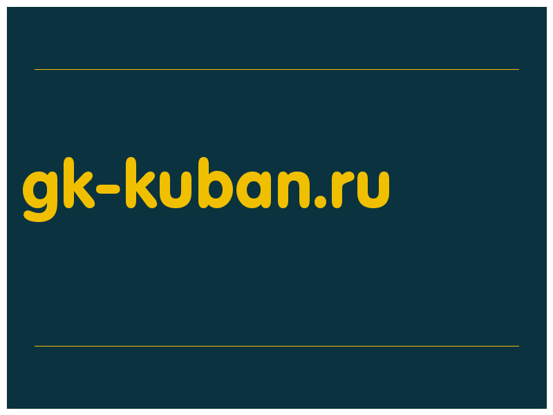 сделать скриншот gk-kuban.ru