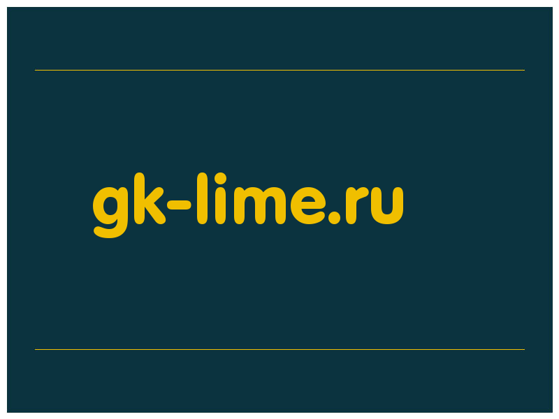 сделать скриншот gk-lime.ru