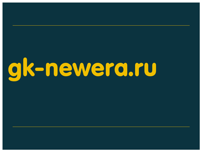 сделать скриншот gk-newera.ru