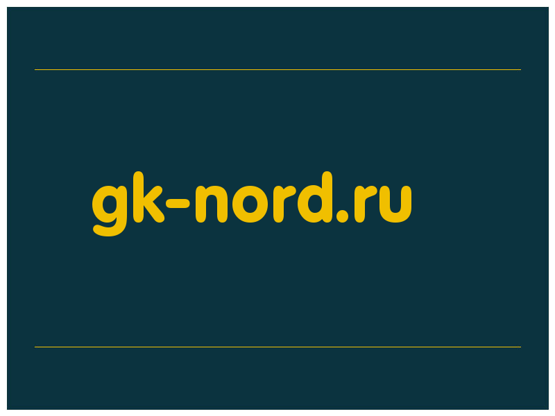 сделать скриншот gk-nord.ru