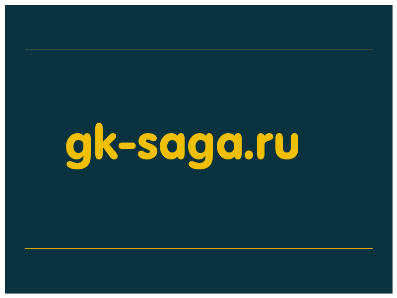 сделать скриншот gk-saga.ru
