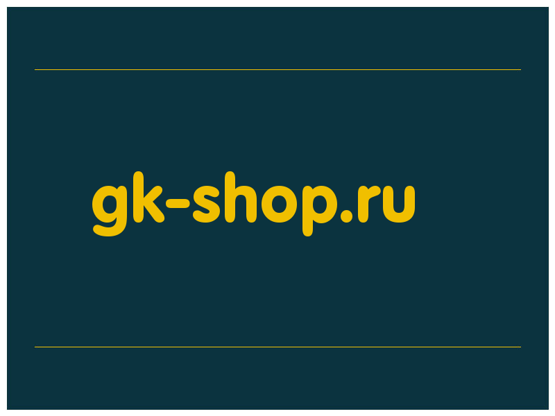 сделать скриншот gk-shop.ru