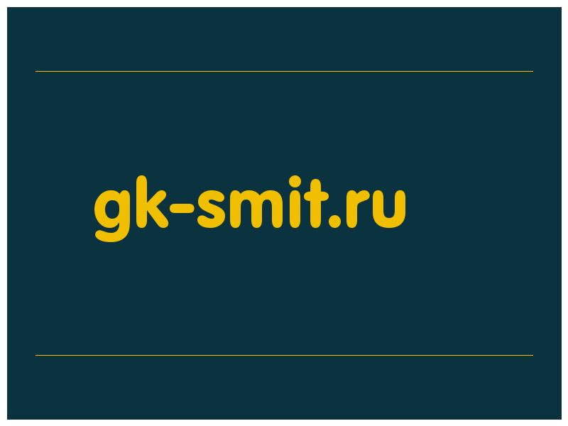 сделать скриншот gk-smit.ru