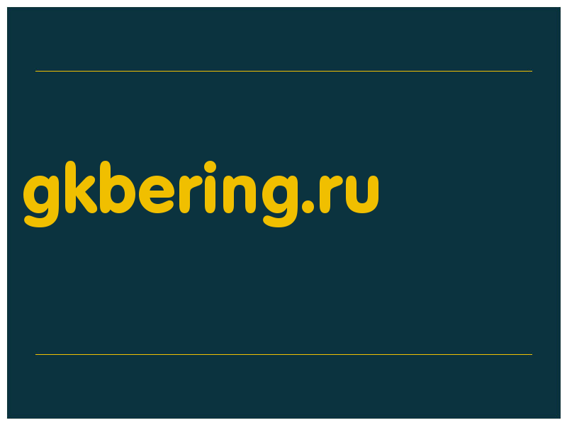 сделать скриншот gkbering.ru