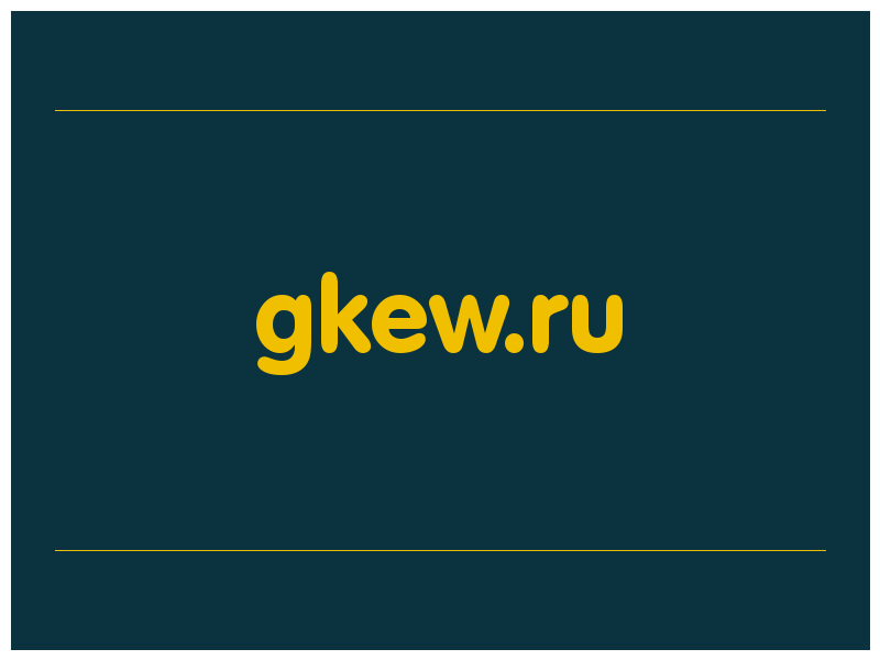 сделать скриншот gkew.ru