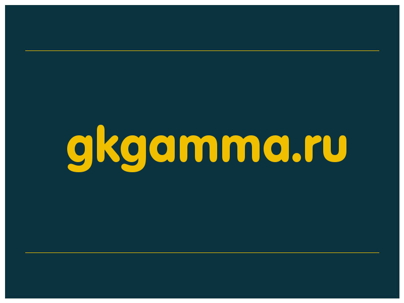 сделать скриншот gkgamma.ru