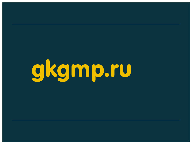 сделать скриншот gkgmp.ru