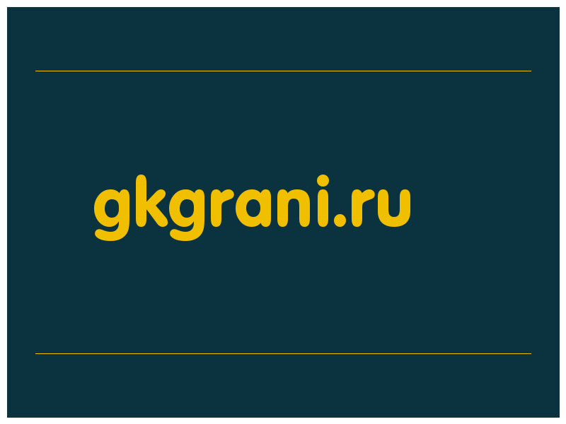 сделать скриншот gkgrani.ru