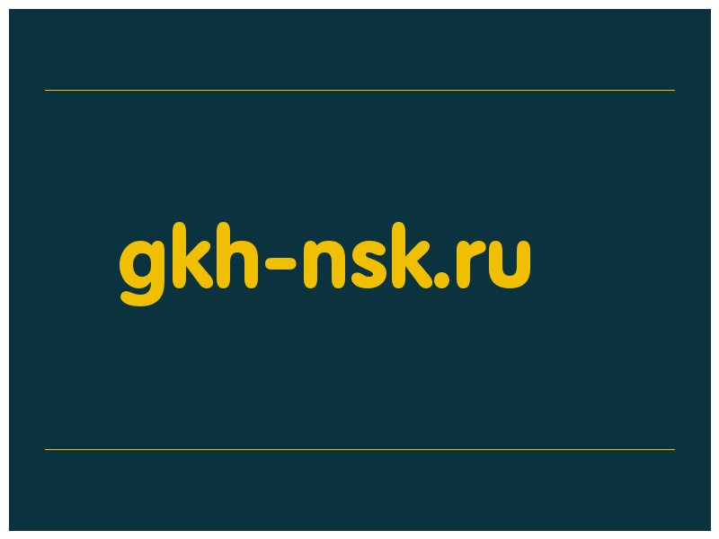 сделать скриншот gkh-nsk.ru