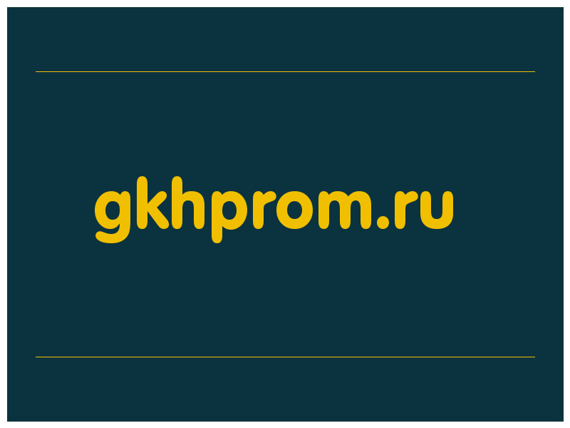 сделать скриншот gkhprom.ru
