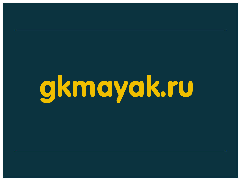 сделать скриншот gkmayak.ru