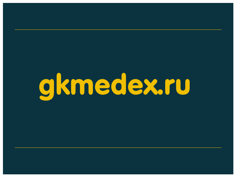 сделать скриншот gkmedex.ru