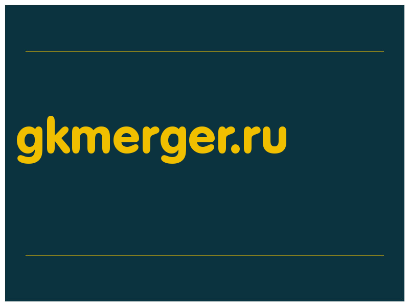 сделать скриншот gkmerger.ru