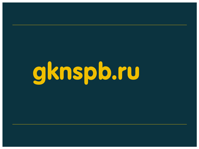 сделать скриншот gknspb.ru