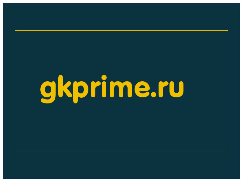 сделать скриншот gkprime.ru