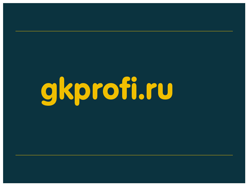 сделать скриншот gkprofi.ru