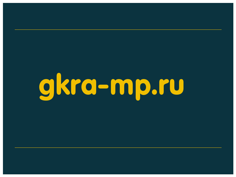 сделать скриншот gkra-mp.ru