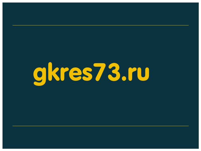 сделать скриншот gkres73.ru