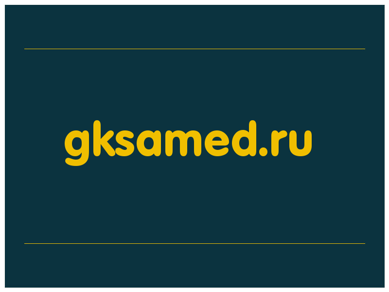 сделать скриншот gksamed.ru