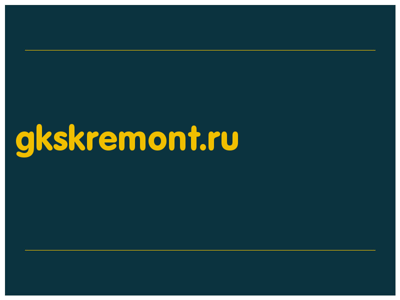 сделать скриншот gkskremont.ru