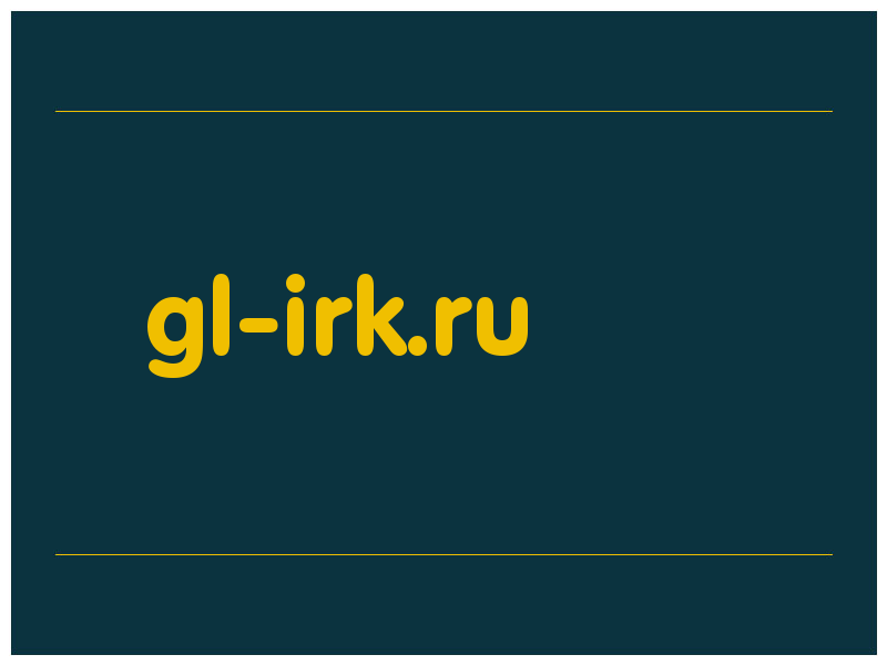 сделать скриншот gl-irk.ru