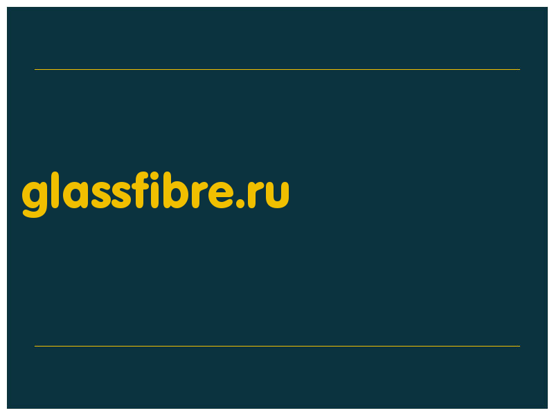 сделать скриншот glassfibre.ru