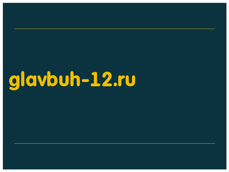 сделать скриншот glavbuh-12.ru