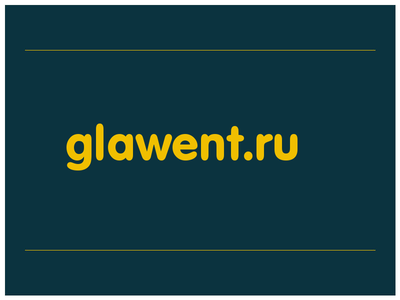 сделать скриншот glawent.ru