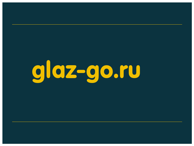 сделать скриншот glaz-go.ru