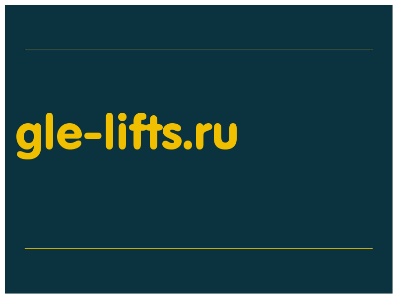 сделать скриншот gle-lifts.ru