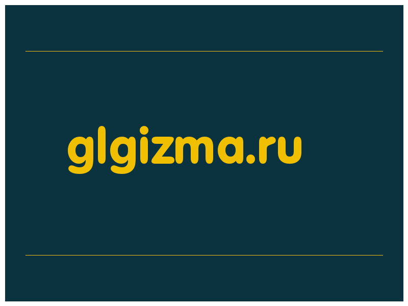 сделать скриншот glgizma.ru