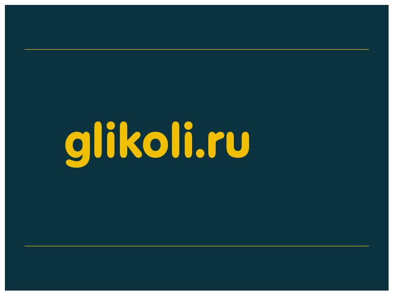 сделать скриншот glikoli.ru