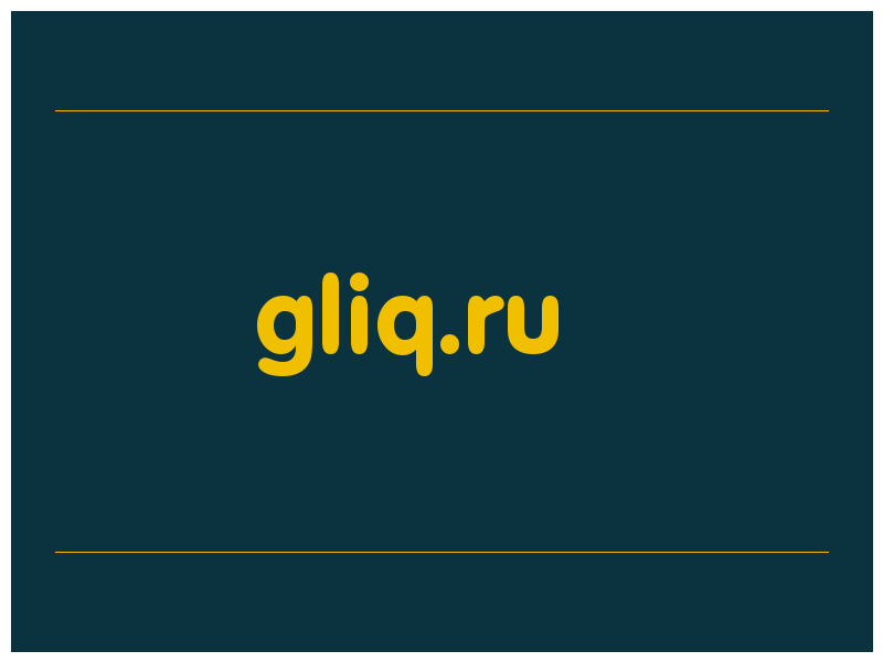 сделать скриншот gliq.ru
