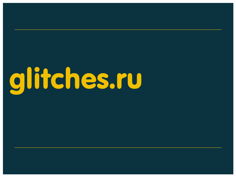 сделать скриншот glitches.ru