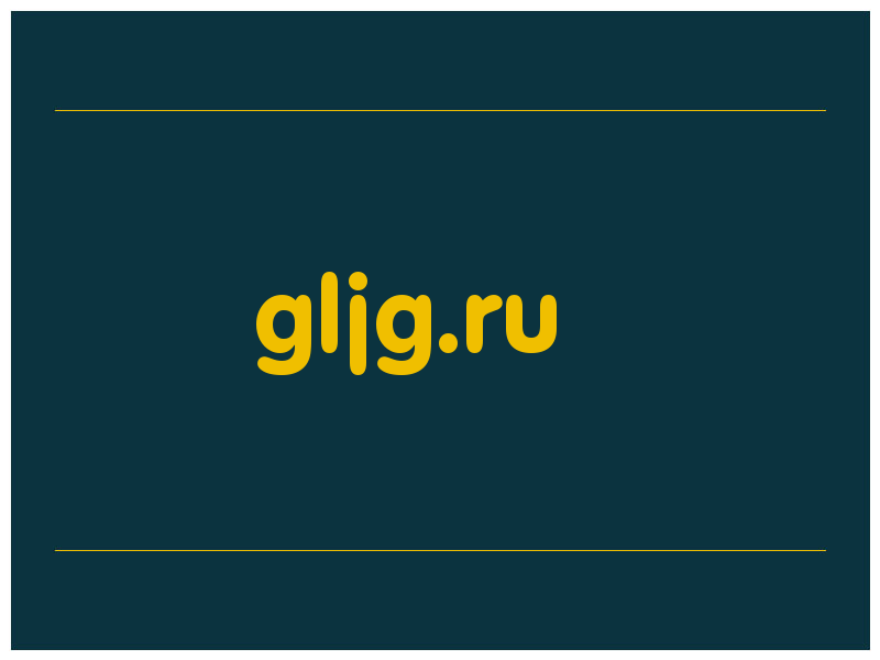 сделать скриншот gljg.ru